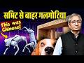 कौन ज़िम्मेदार अश्विनी वैष्णव या गलग�