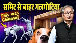 कौन ज़िम्मेदार? अश्विनी वैष्णव या गलगोटिया यूनिवर्सिटी? दुनिया भर में AI समिट की बदनामी