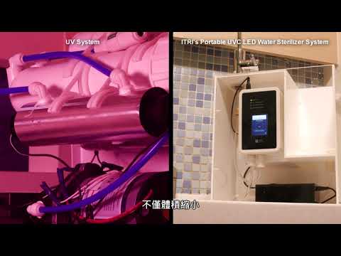 UVC LED流動水殺菌模組