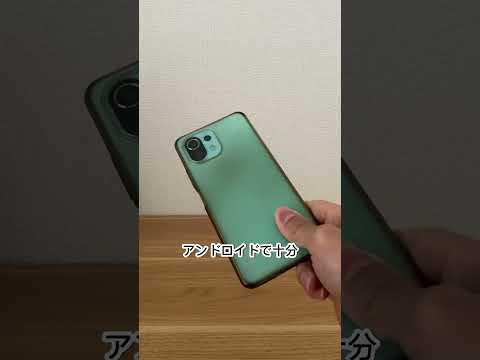 Android スマートフォンへの突然の関心: だからこそ Apple は詳しく調べている