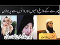 Chehre Ki Khubsorati Ke Liye Wazifa Wazifa For Beauty Face Manahil Islamic Updates