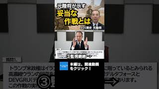 「取りに行くのではなく破壊せよ」元レンジャー教官が語る妥当な特殊作戦