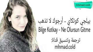 أغنية الحلقة 70 من مسلسل القسم مترجمة للعربية أرجوكَ لا تذهب bilge kotkay ne olursun gitme