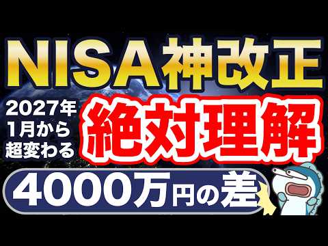 こどもNISA正式決定!月5000円で5000万円の資産を残す方法!