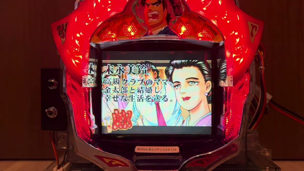 Youtube サラリーマン金太郎