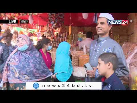 চট্টগ্রাম প্রতিদিন Chottagram Pratidin LIVE at 3pm on NEWS24 | 17Dec.21