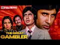 Amitabh Bachchan | Zeenat Aman | Neetu Singh | Bollywood Blockbuster Movie | The Great Gambler (HD)