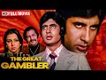 Amitabh Bachchan Zeenat Aman Neetu Singh Bollywood Blockbuster Movie The Great Gambler HD