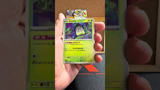 ポケモンカードゲーム【アビスアイ】信じられない神引き#アビスアイ #神引き#ポケモンカード#pokemoncards