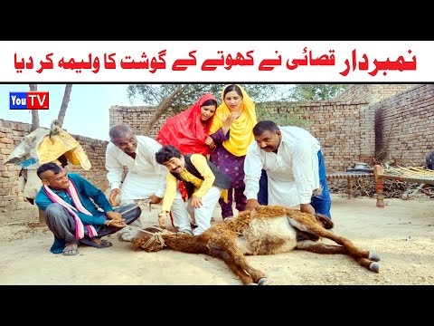 Number daar Qasai Khotay K Gosht Ka Walima Funny Video | Most Comedy Funny Video | You Tv Hd 2025