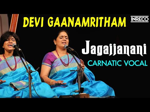 Jagajjanani Song | Devi Gaanamritham - Carnatic Vocal | Priya Sisters