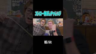 SNSで話題になったマックのストロー伸ばしに挑戦してみたｗｗｗｗｗ