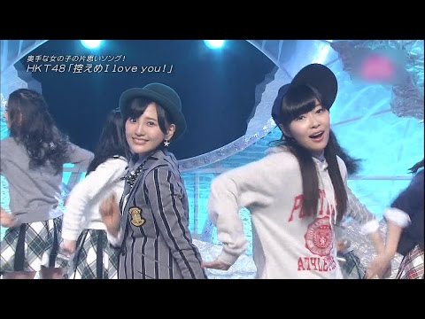 [HD] HKT48 - 控えめ I Love You! (LIVE) 兒玉遥センター MUSIC STATION JAPAN FAIR FNS AKB48 SKE48 NMB48 乃木坂46