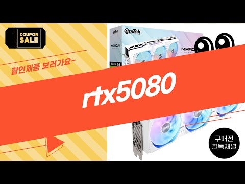 RTX 5080 vs 5080! 인기 5사 벤치마크, 승자는? (GALAX, PALIT, MSI, GAINWARD, 이엠텍)