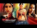 Tamil Full Movies Ilavarasi Full Movie Tamil Romantic Full Movies Reemasen