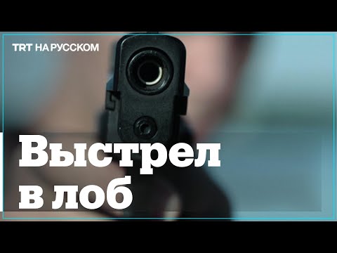 В Москве тренер по фигурному катанию выстрелил женщине в голову