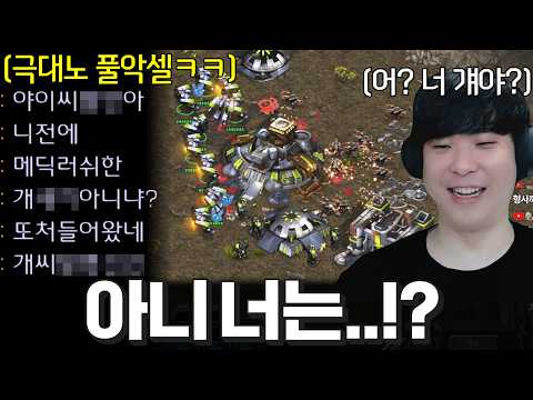 알파고의 아이디를 보더니 갑자기 이성 잃고 급발진하는 상대.. 알고 보니 200 메딕러쉬를 당한 피해자였는데!?ㅋㅋ