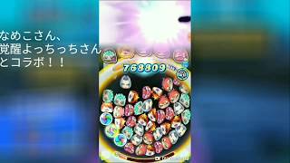 【ぷにぷに】2人とスコアタコラボ！1人は格上？！