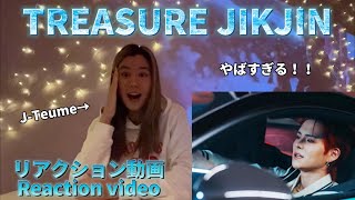 TREASURE 직진 (JIKJIN) M/Vリアクション動画 Reaction video トレジャーの時代が来た…!【TREASURE/トレジャー/트레저/】