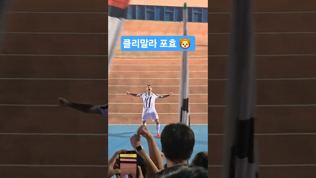 FC서울 vs 부천FC #축구 #fc서울 #football #k리그