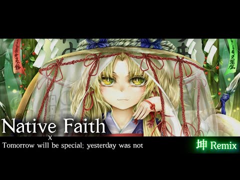 [東方Arrange] Native Faith x Tomorrow will be special, yesterday was not -『坤 Remix 』