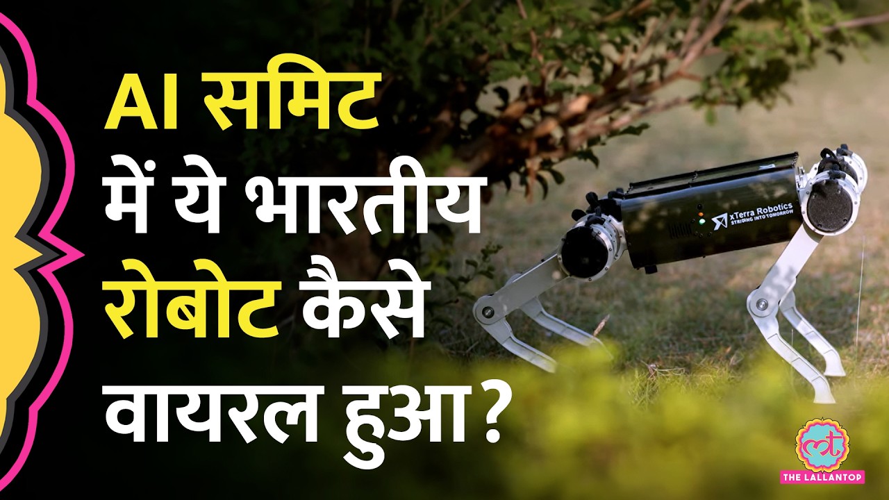 AI Impact Summit: भारत में बना Robotic Dog Svan M2 वायरल, क्यों है इतना खास?