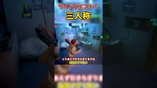 TPSで遊ぶサイバーパンク　本編は↑のリンクから　#shorts  #ゆっくり実況  ＃ブラックウォール　#サイバーパンク 　#サイバーパンク2077 　 #MOD