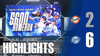 [경기 H/L] 한화 vs 삼성(09.30)