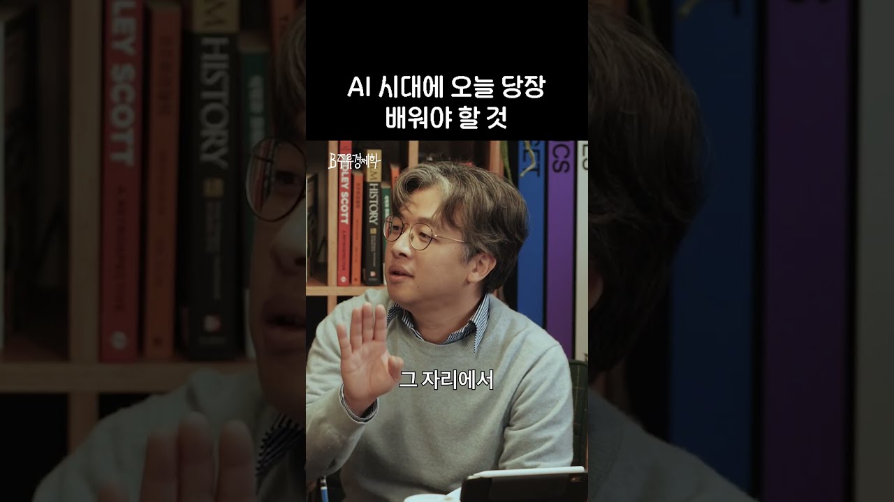 인류 마지막 기술을 배우자