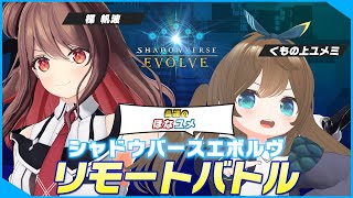 [Vtub] SV實卡對戰 雲之上夢見 vs 楪帆波