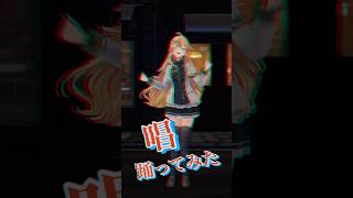 唱_踊ってみた🎃👻 #shorts 【にじさんじ/東堂コハク】