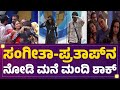 Sangeetha Sringeri Drone Prathap​ನ ನೋಡಿ ಮನೆ ಮಂದಿ ಶಾಕ್​ Bigg Boss