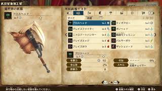 そろそろモンスター強くなってきたモンハンストーリーズ2 #13