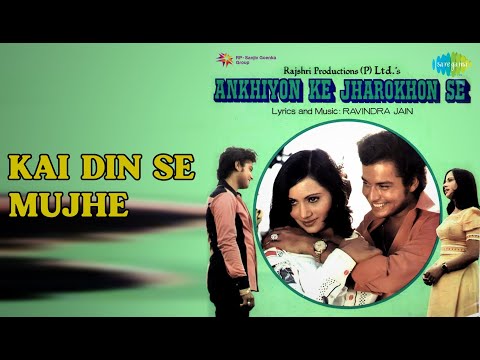 Kai Din Se Mujhe  |  Ankhiyon Ke Jharokhon Se  |  Hemlata  |  Shailendra Singh Songs  |  Sachin