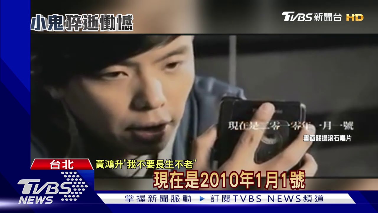 小鬼唱片舊作逆勢衝榜　前50名佔了20首