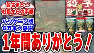 『ほの暮しの庭』を楽しみにしてくださっている皆さまへ…彼ヶ津村でお会いしましょう。【日本一ソフトウェア】【スローライフ】