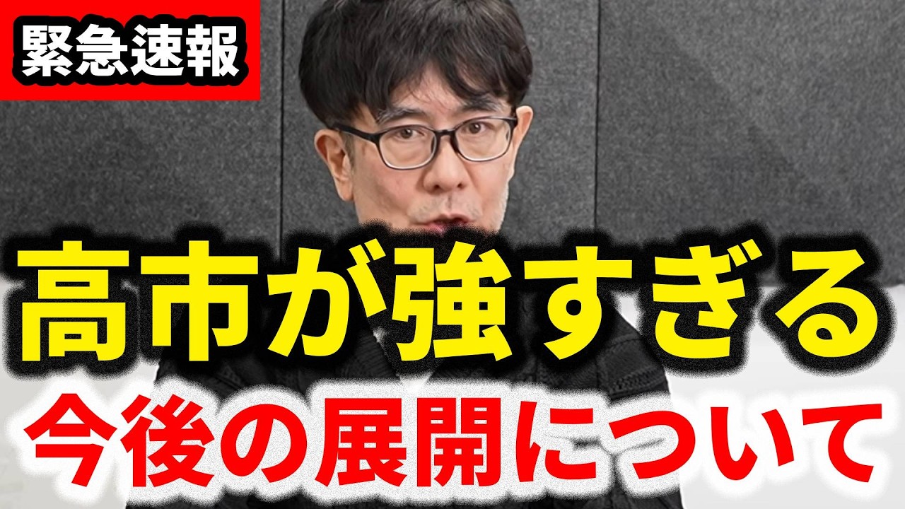 歴史的大勝です【三橋貴明】