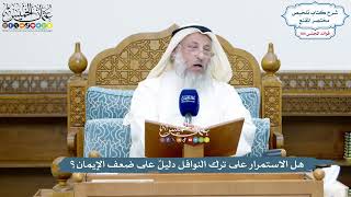 4776 - هل الاستمرار على ترك النوافل دليلٌ على ضعف الإيمان؟ - عثمان الخميس