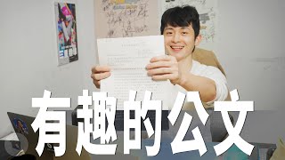 [爆卦] 台北市稅捐處回函博恩娛樂稅釋疑