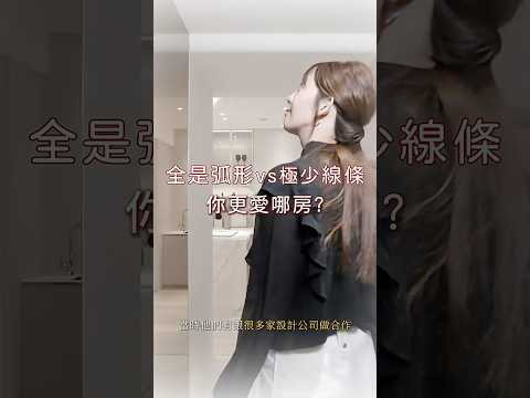 豐聚室內裝修設計 短影音縮圖