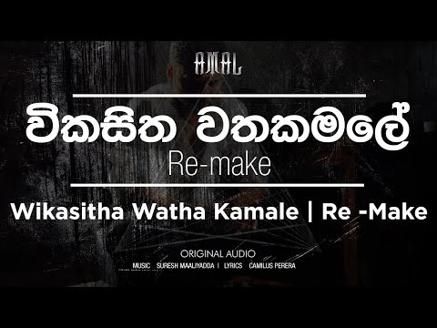 Amal Perera - Wikasitha Watha Kamale | විකසිත වතකමලේ | Original Audio