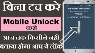 Awesome App Lock App For Android | Secret App Lock For Android