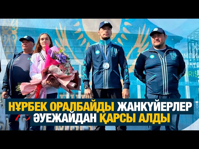 ЖАҢАЛЫҚТАР. 12.08.2024 күнгі шығарылым