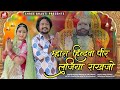 म्हारा हिन्दवा पीर लजिया राखजो Ramdevji Superhit