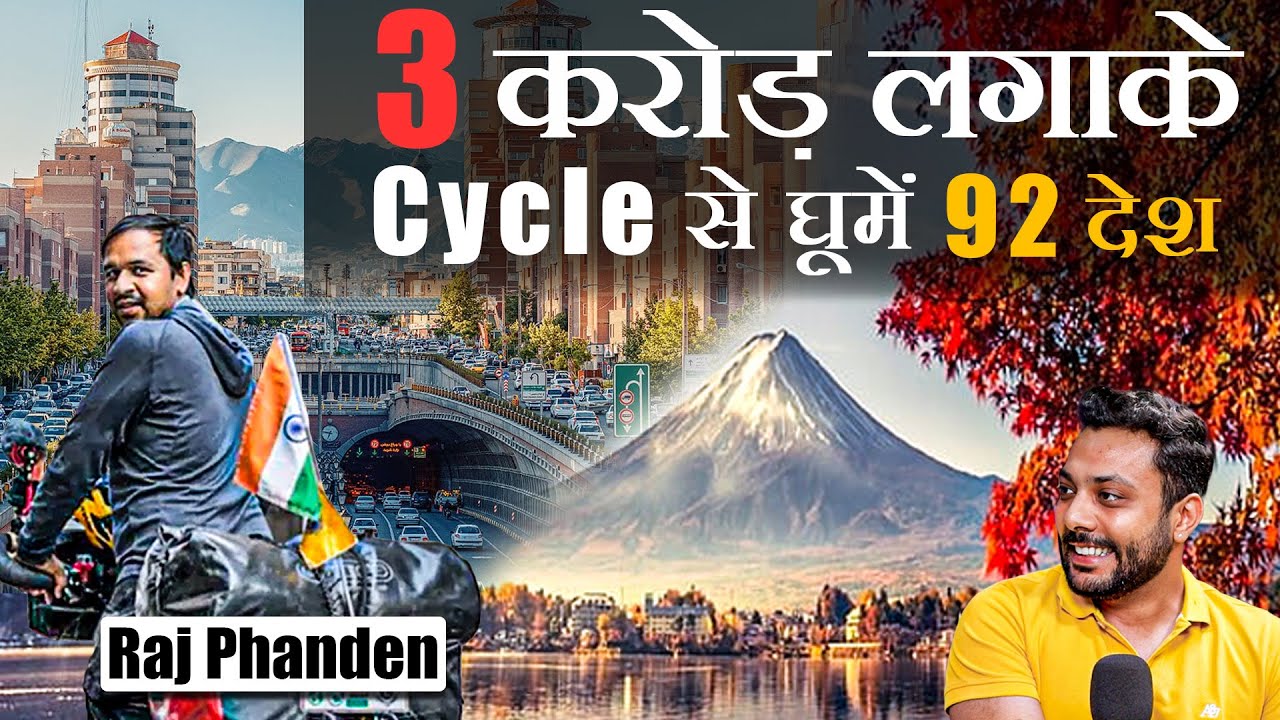 Things in Japan, Africa & Iran that will Shock You😱 ft. Cycle Baba | Realhit