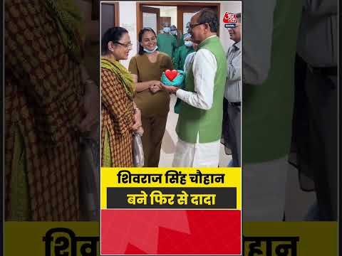 Shivraj Singh Chouhan बने फिर से दादा #ShivrajSinghChouhan #viral  #trending #ATShorts
