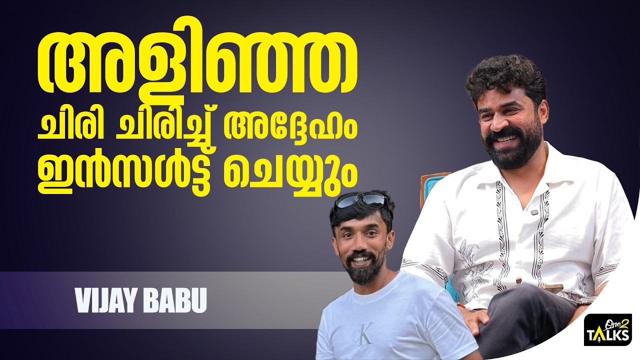 ടെൻഷൻ അനുഭവിച്ച ഷൂട്ട് ആയിരുന്നു ആട് മൂന്നാം ഭാഗത്?