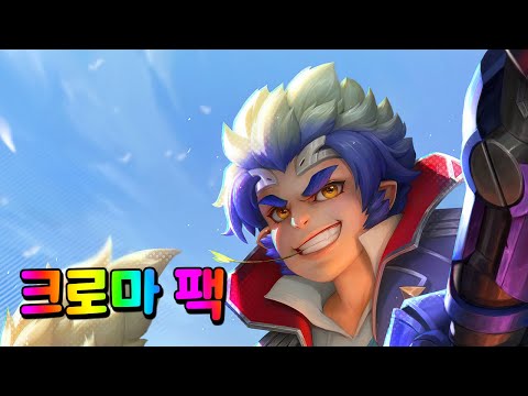 전투사관학교 오공 크로마 팩 (Battle Academia Wukong Chroma Pack)