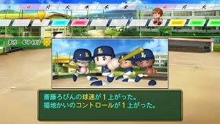 パワプロ2020　栄冠ナイン　リスナー高校
