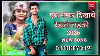Download lagu Ek number dikhathe dehati ladki 2026 new song #viralsong #video mp3